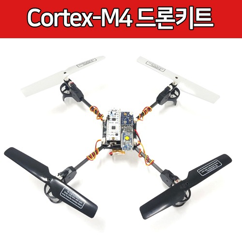 [RB045] Cortex-M4 드론키트