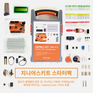 [kocoafab] 한국형 아두이노 지니어스키트 스타터팩
