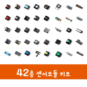 [DB002] 아두이노 42종 센서모듈 키트